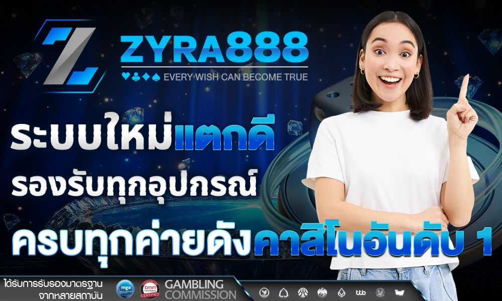 ระบบใหม่แตกดี_รองรับทุกอุปกรณ์_ครบทุกค่ายดัง_คาสิโนอันดับ_1_compressed