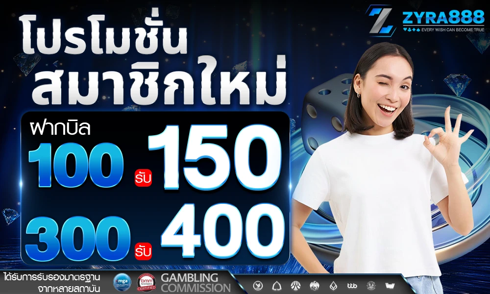 โปรโมชั่นสมาชิกใหม่_compressed