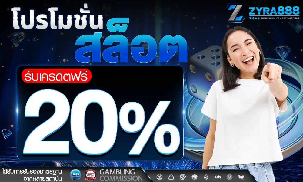 โปรโมชั่นสล็อตเครดิตฟรี_compressed